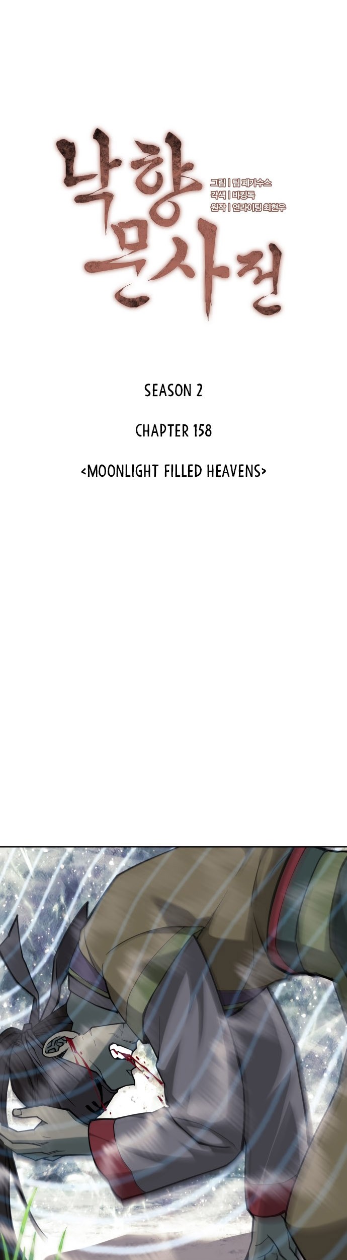 Tale of a Scribe Who Retires to the Countryside Chapter 221 Gambar 17