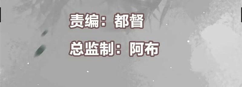 Keep A Low Profile, Sect Leader Chapter 441 Gambar 3