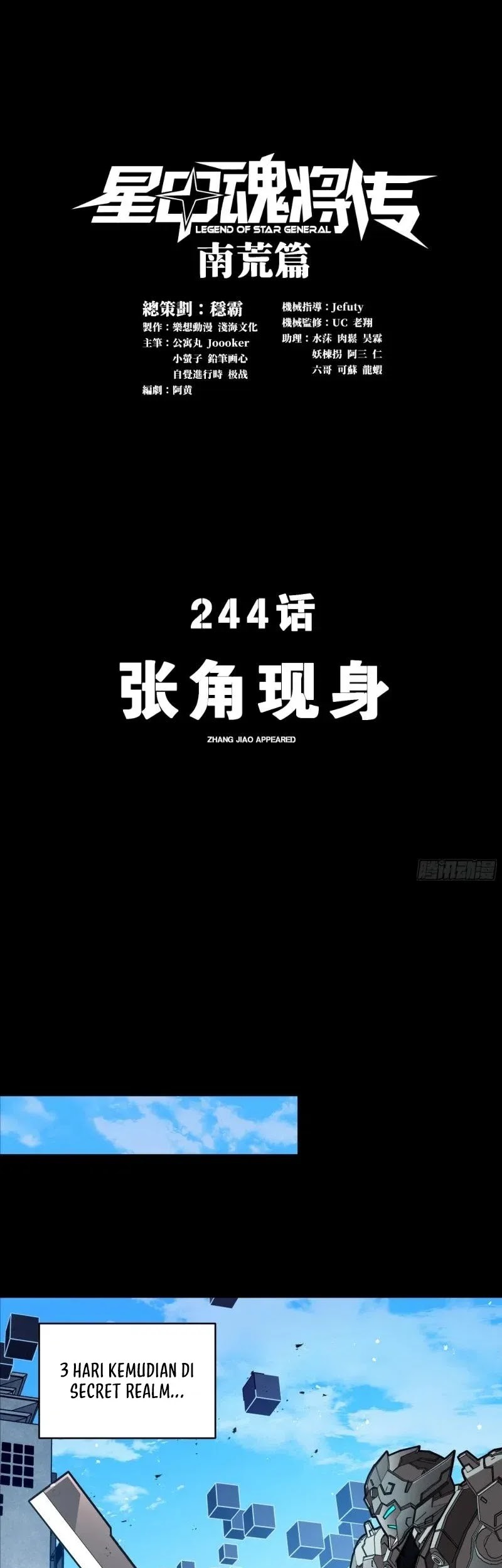 Manhua Legend of Star General Chapter 244 gambar nomor 2