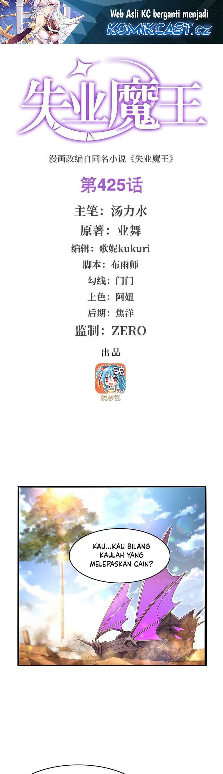 Manhua The Demon King Who Lost His Job Chapter 425 gambar nomor 2