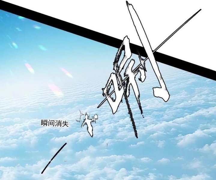 I’m An Evil God Chapter 520 Gambar 39