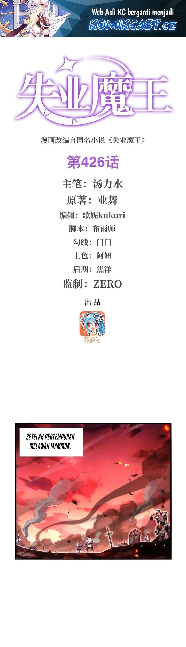 Manhua The Demon King Who Lost His Job Chapter 426 gambar nomor 2