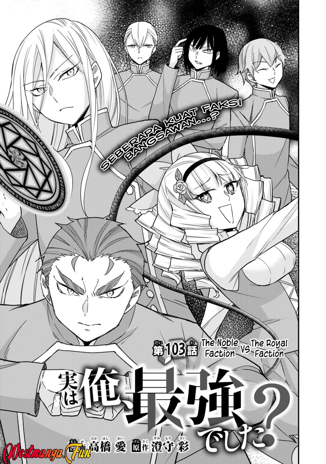 Jitsu wa Ore, Saikyou deshita? Chapter 103 Gambar 5