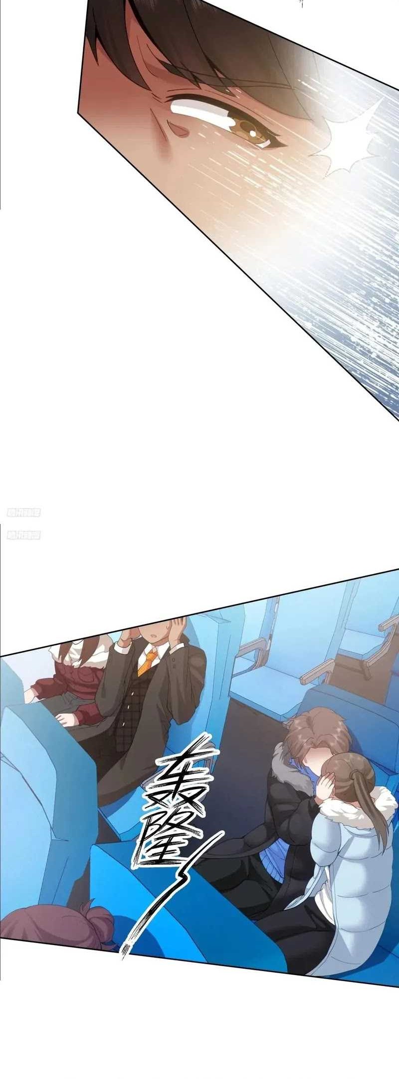 I Really Don’t Want to Be Reborn Chapter 221 Gambar 7