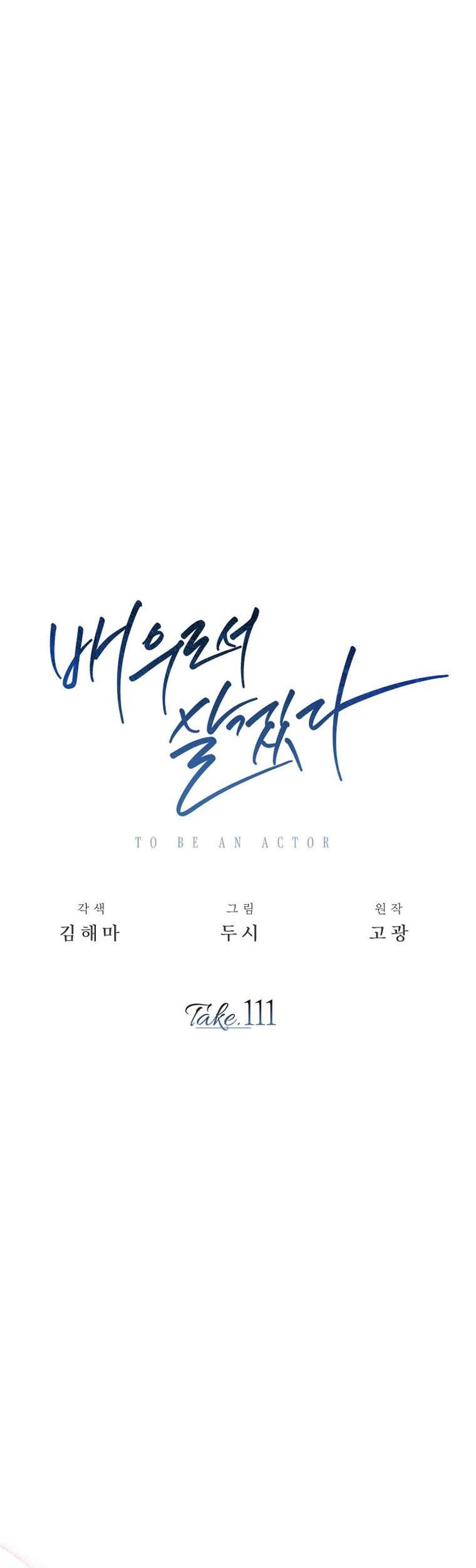 Be the Actor Chapter 111 Gambar 27