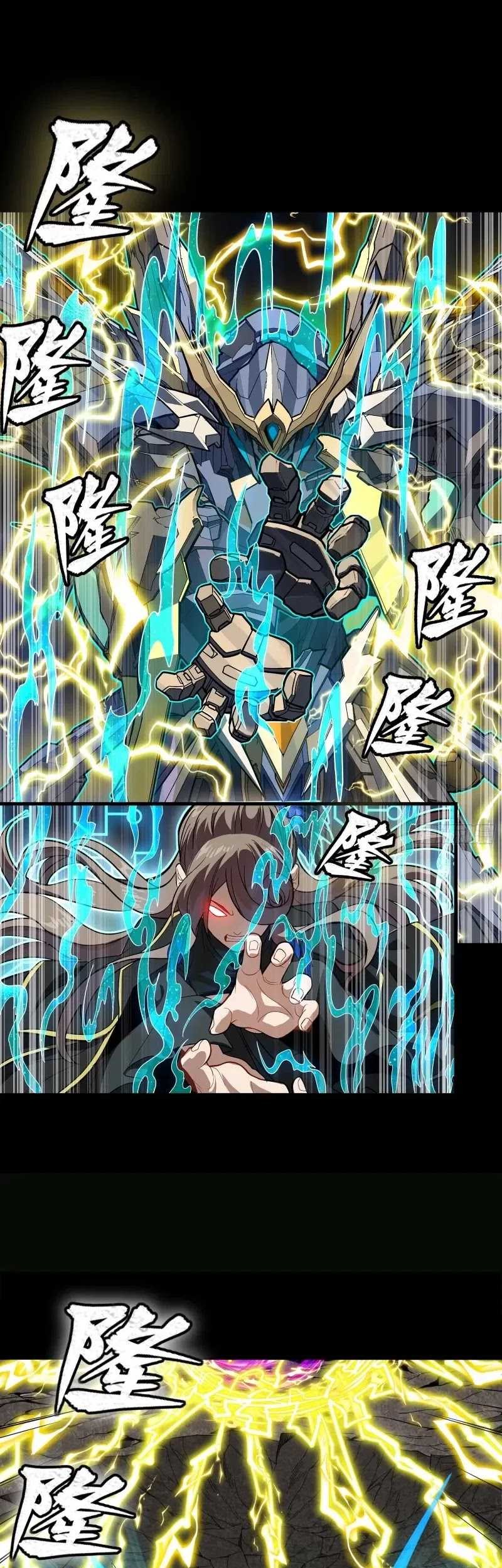 Legend of Star General Chapter 246 Gambar 21