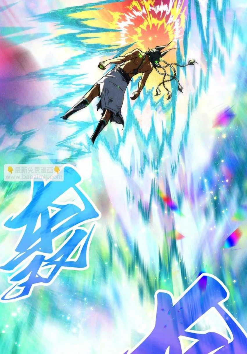 The Ultimate of All Ages Chapter 351 Gambar 42