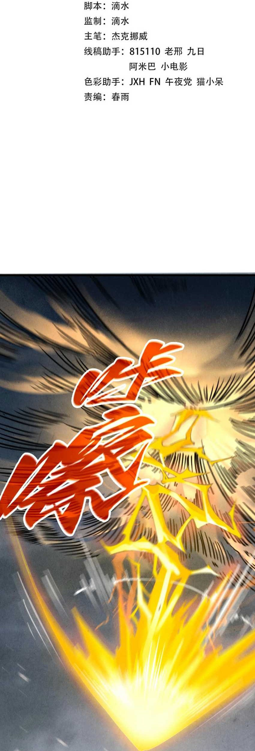 Manhua The Ultimate of All Ages Chapter 351 gambar nomor 2