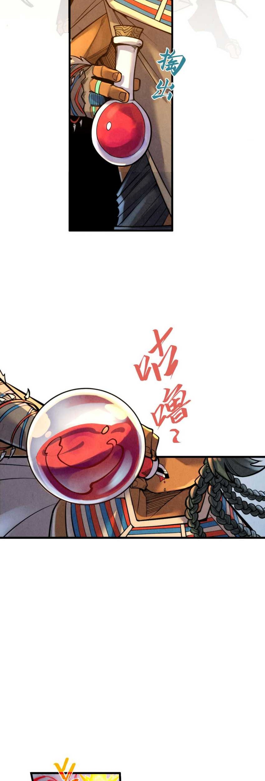 The Ultimate of All Ages Chapter 351 Gambar 5