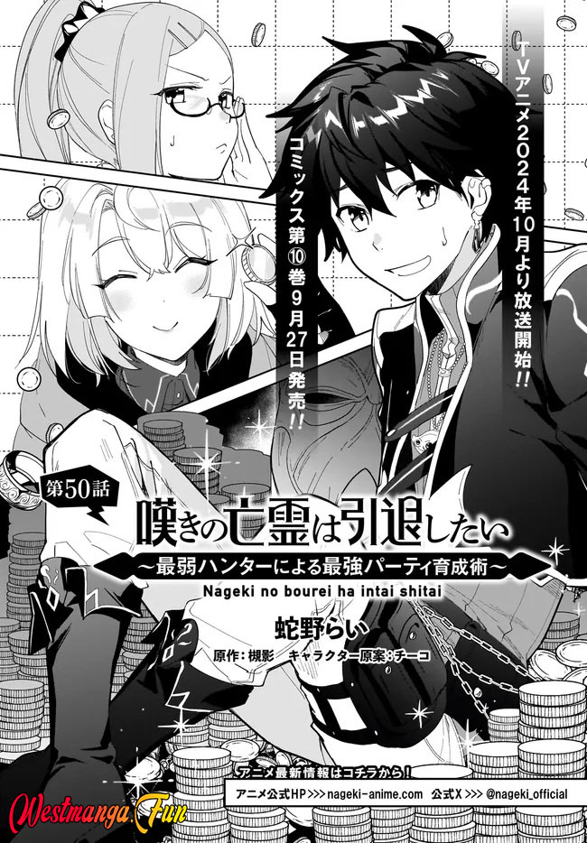Manga Nageki no Bourei wa Intai Shitai – Saijiyaku Hanta ni Yoru Saikiyou Patei Ikusei Jutsu Chapter 50 gambar nomor 2