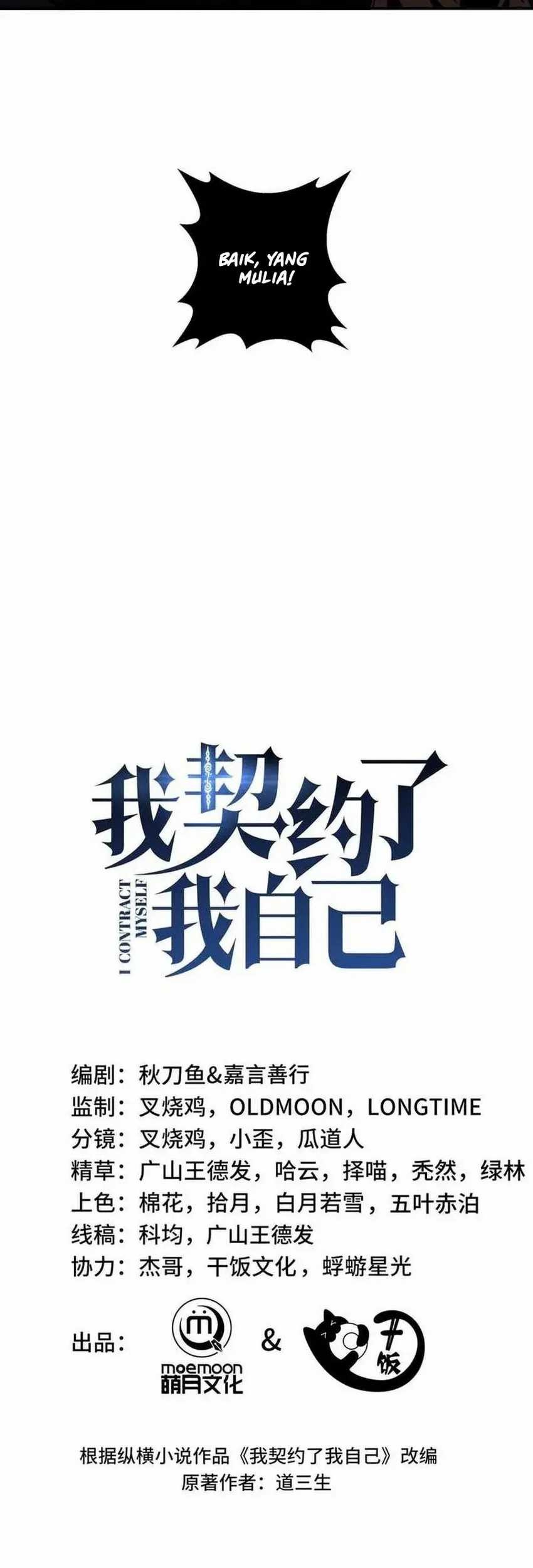 I Contracted Myself Chapter 48 Gambar 7