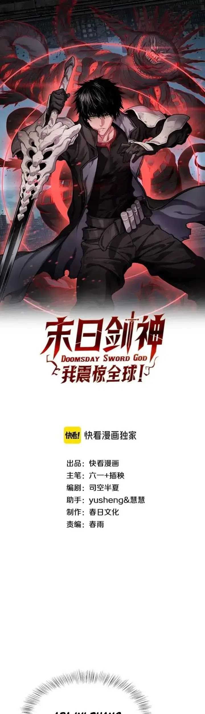 Apocalypse Sword God Chapter 23 Gambar 4