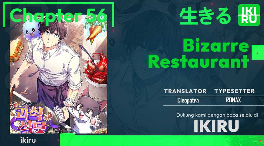 Komik Bizarre Restaurant Chapter 56 gambar nomor 1