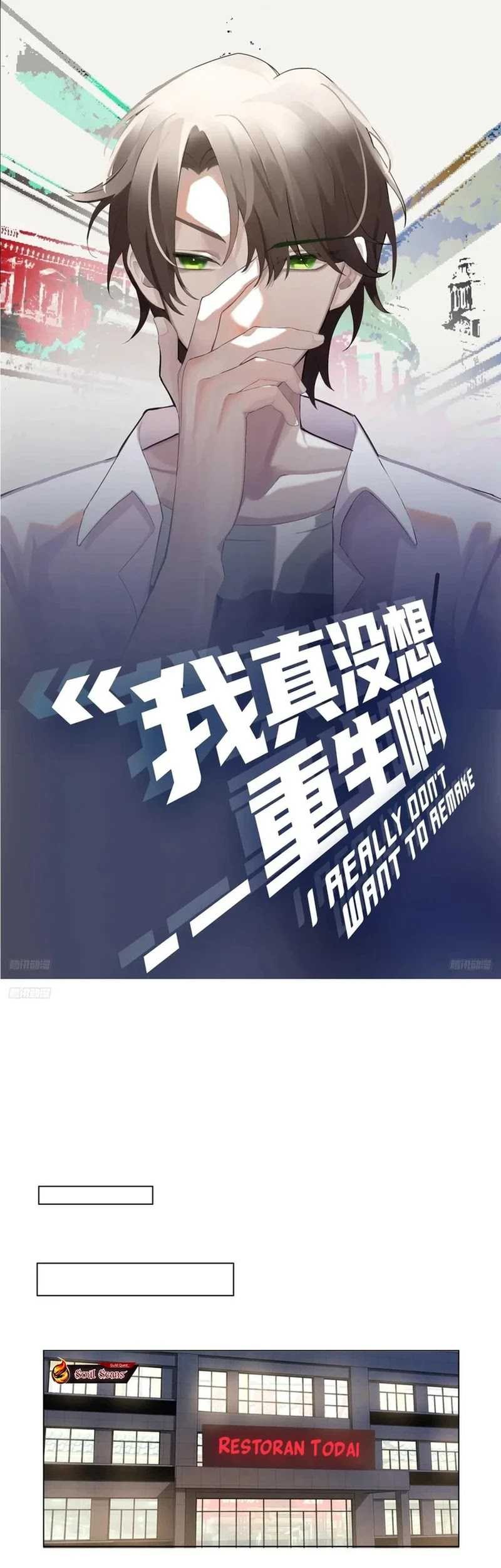 Manhua I Really Don’t Want to Be Reborn Chapter 212 gambar nomor 2