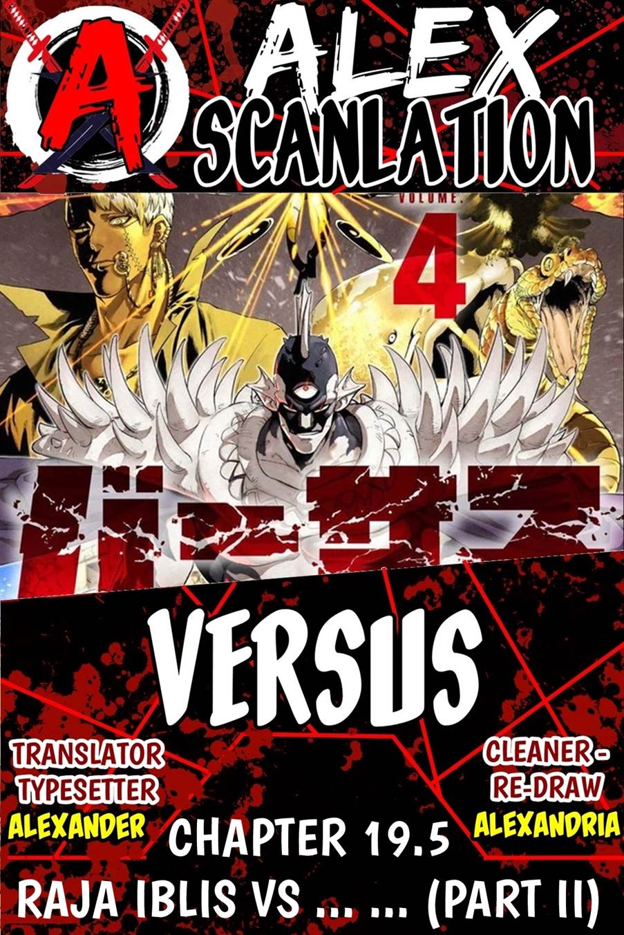 Manga Versus Chapter 19.5 gambar nomor 2