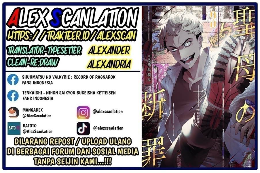 Manga Maria no Danzai Chapter 34 gambar nomor 2