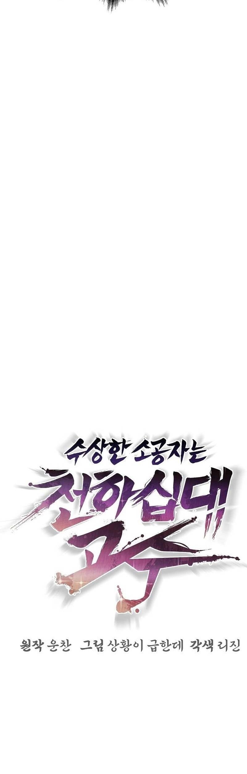 The Mysterious World’s Greatest Martial Artist Little Prince Chapter 31 Gambar 6