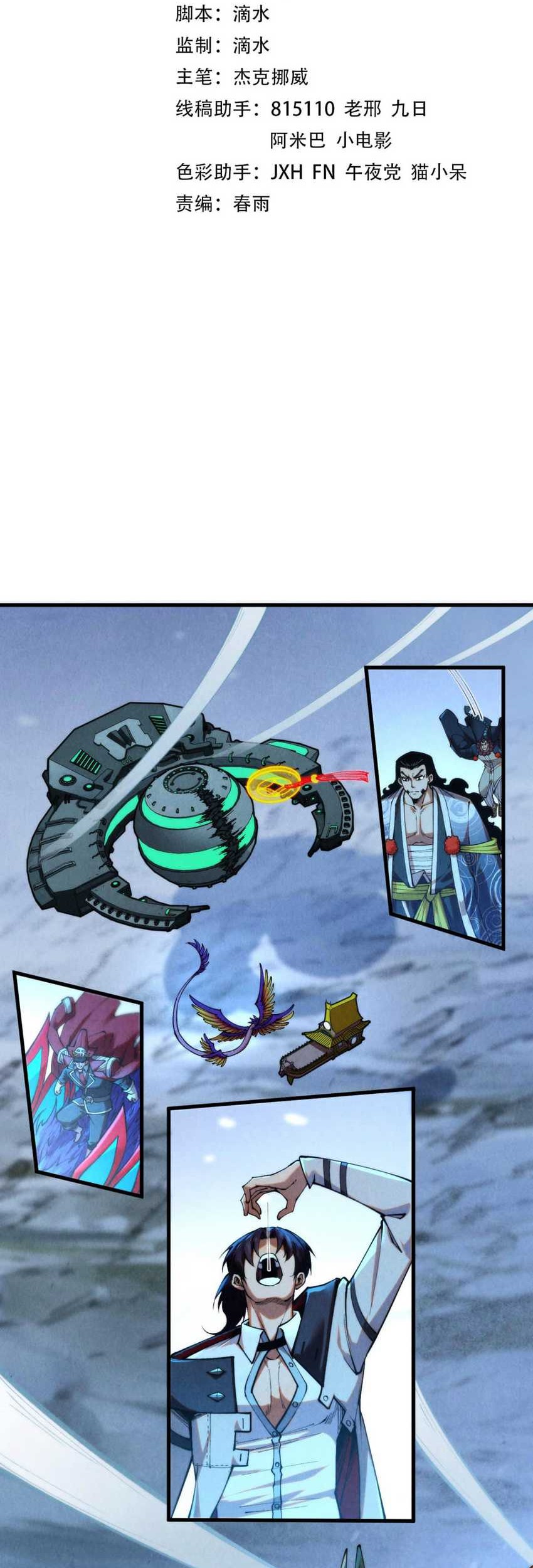 Manhua The Ultimate of All Ages Chapter 353 gambar nomor 2