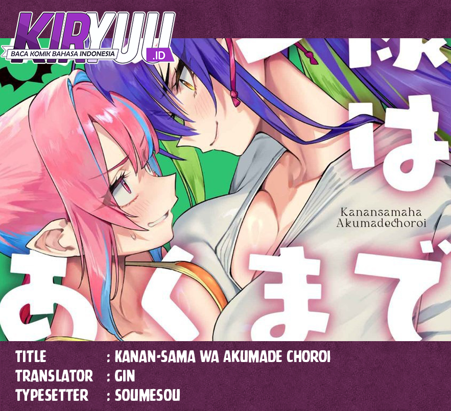 Komik Kanan-sama wa Akumade Choroi Chapter 111 gambar nomor 1