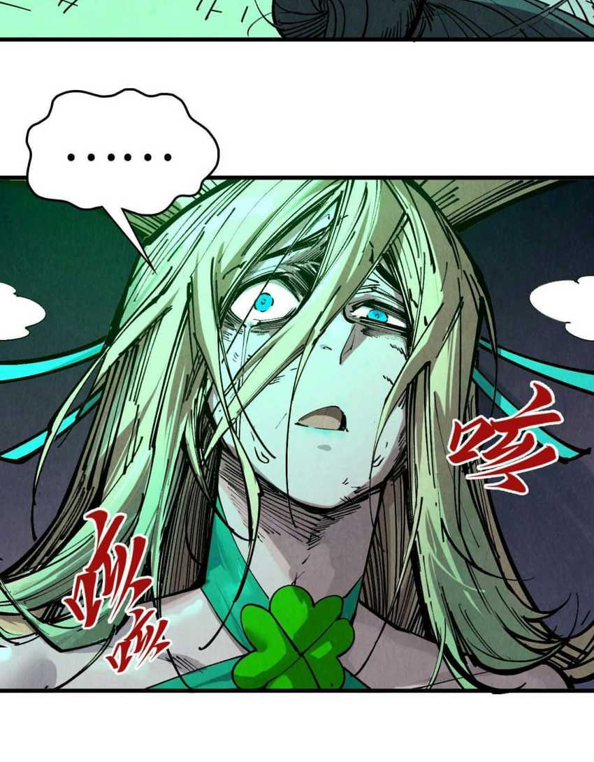 The Ultimate of All Ages Chapter 354 Gambar 18