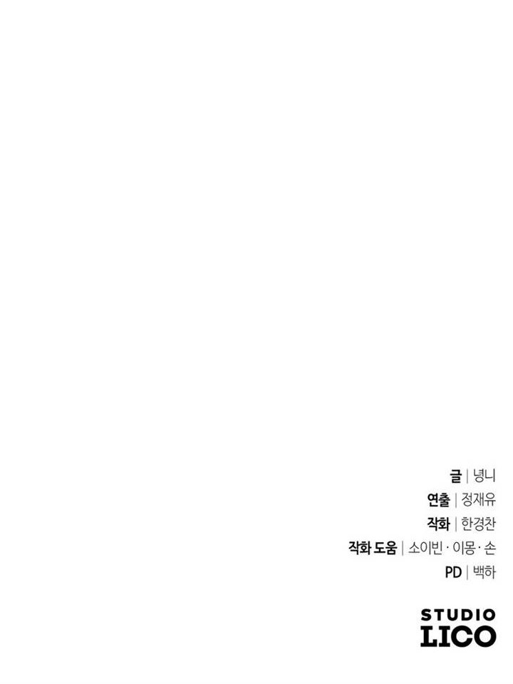 King of Violence Chapter 26 Gambar 82