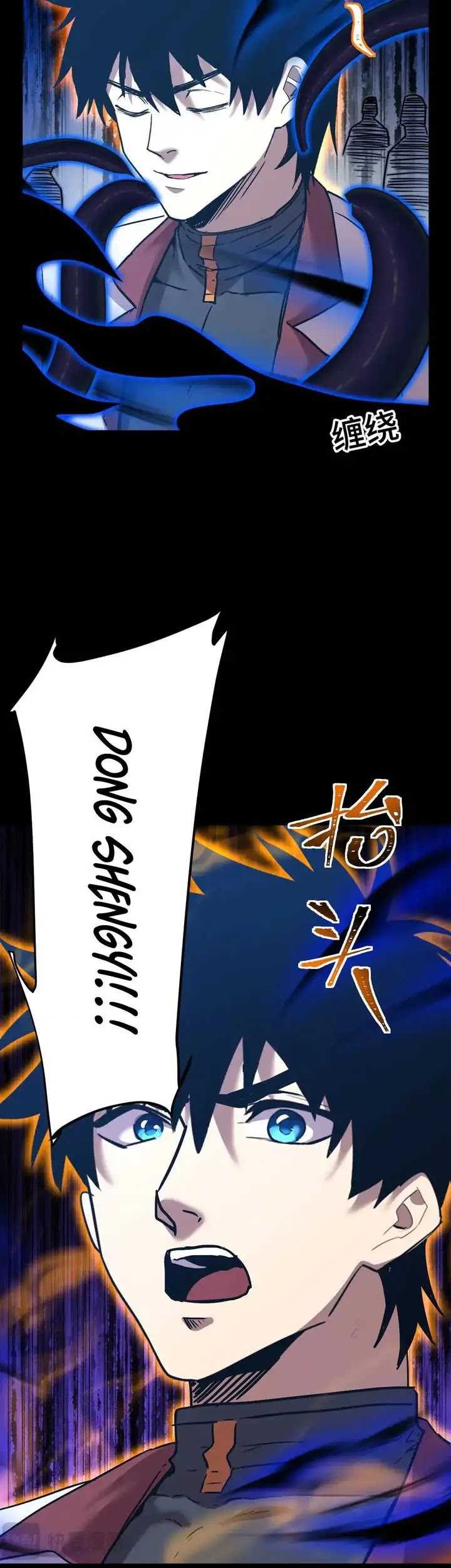 Apex Future Martial Arts Chapter 158 Gambar 45