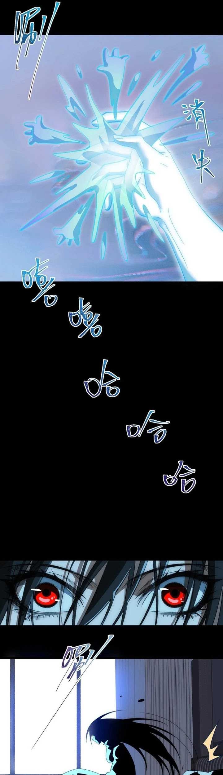 I Created an Urban Legend! Chapter 48 Gambar 34