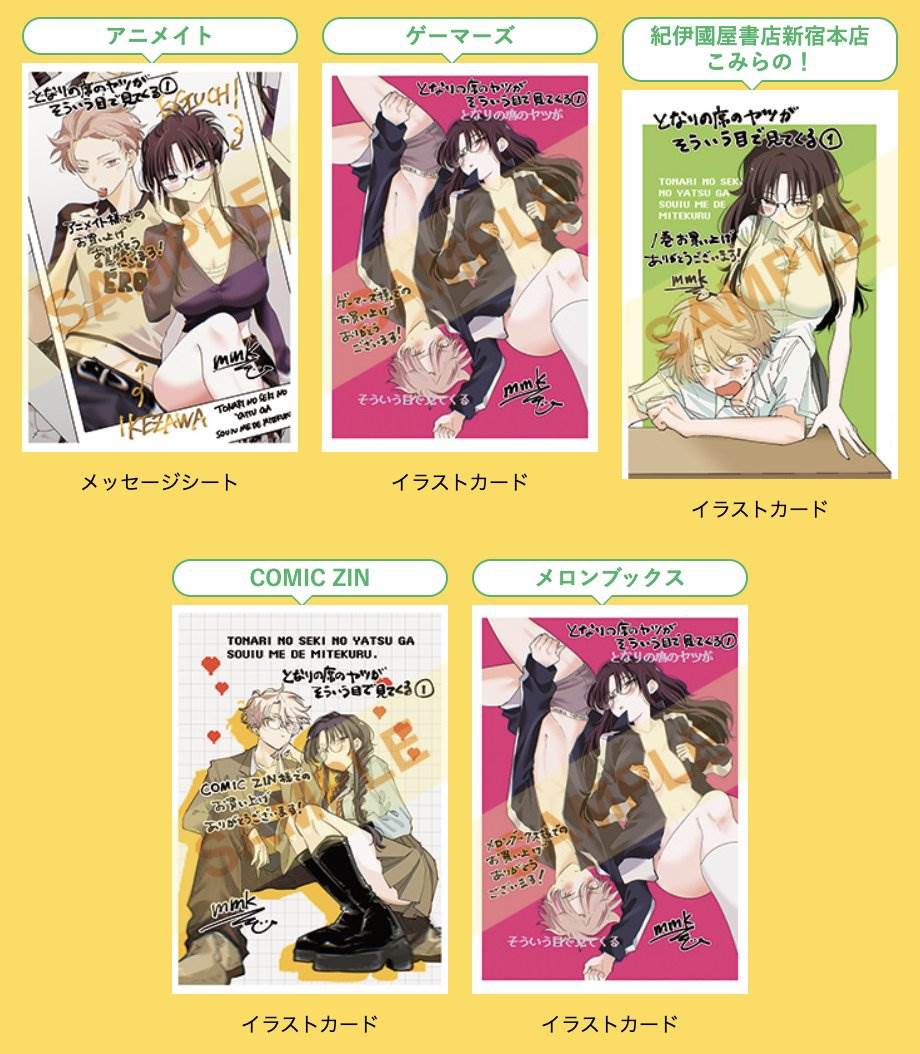 Tonari no Seki no Yatsu ga Souiu Me de Mitekuru Chapter 23 Gambar 11