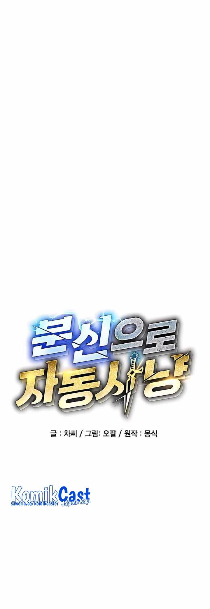 Auto-Hunting With Clones Chapter 109 Gambar 10