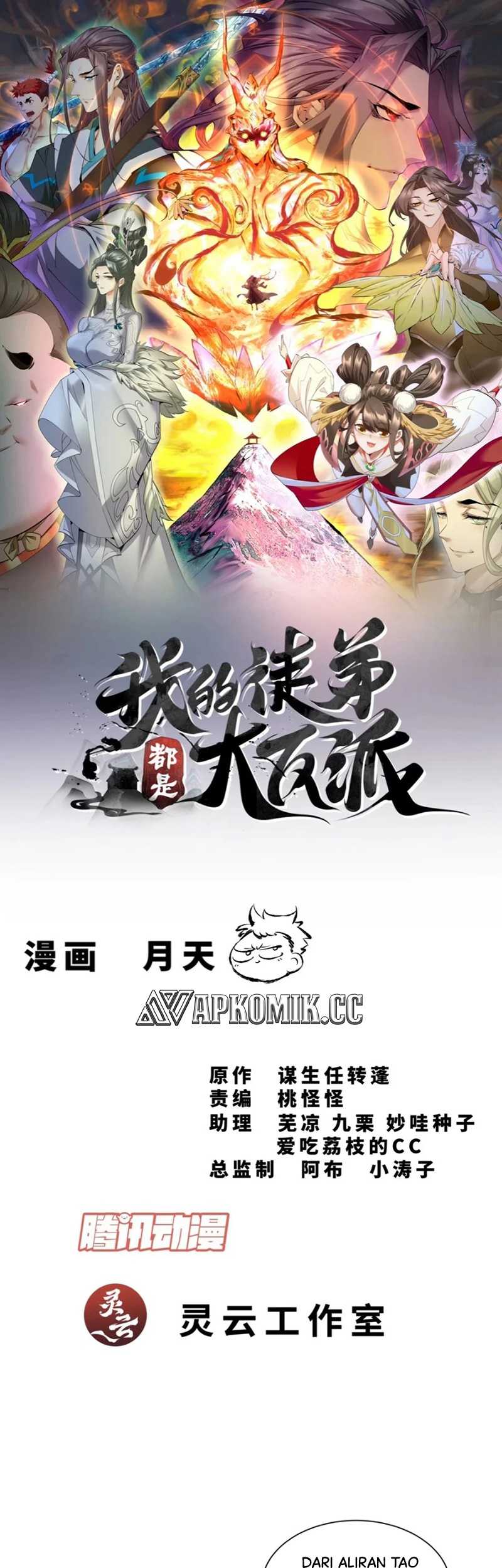 Manhua My Disciples Are All Big Villains Chapter 288 gambar nomor 2