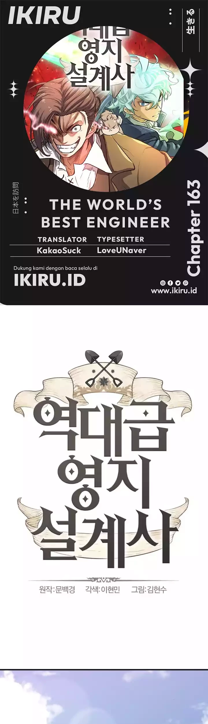 Komik The World’s Best Engineer Chapter 163 gambar nomor 1