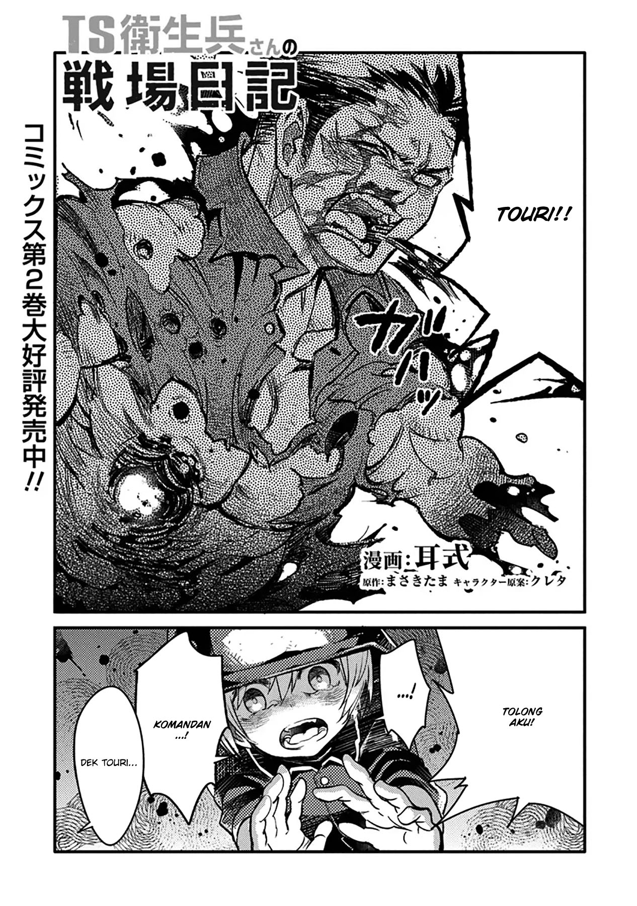 Manga TS Eiseihei-san no Senjou Nikki Chapter 11 gambar nomor 2