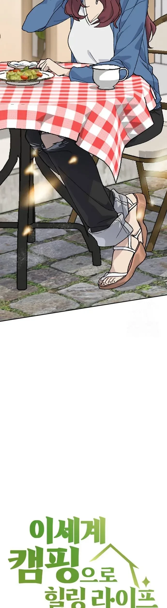 Healing Life Through Camping in Another World Chapter 33 Gambar 4