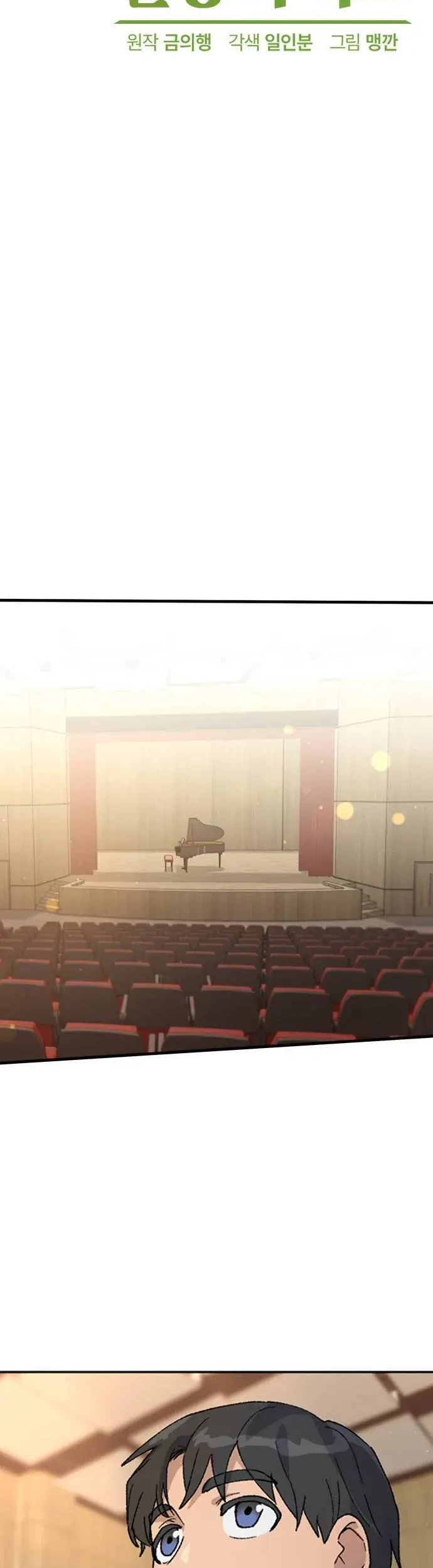 Healing Life Through Camping in Another World Chapter 33 Gambar 5