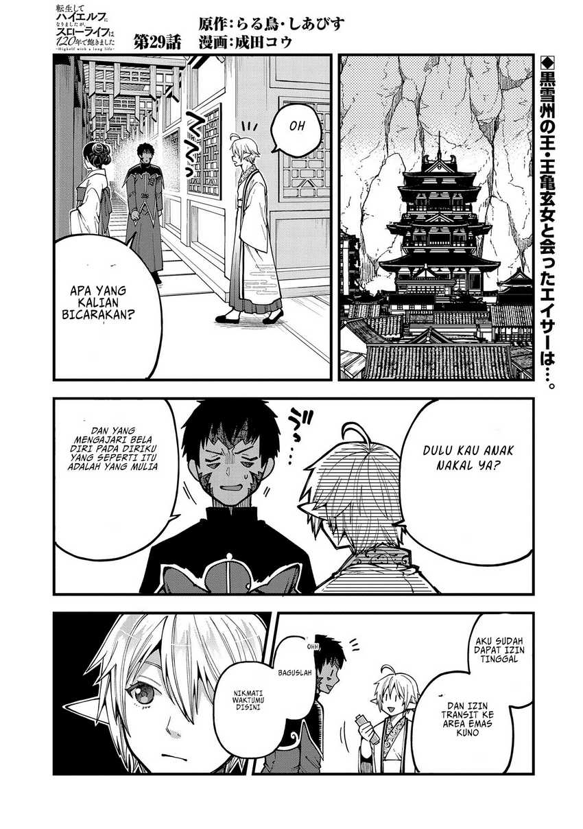 Manga Tensei Shite High Elf ni Narimashitaga, Slow Life wa 120-nen de Akimashita Chapter 29 gambar nomor 2