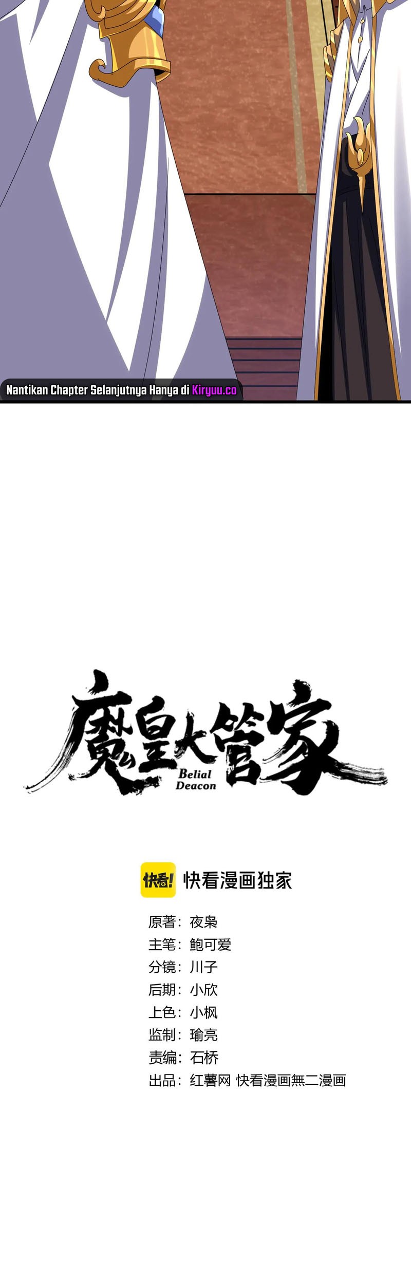 Magic Emperor Chapter 609 Gambar 4