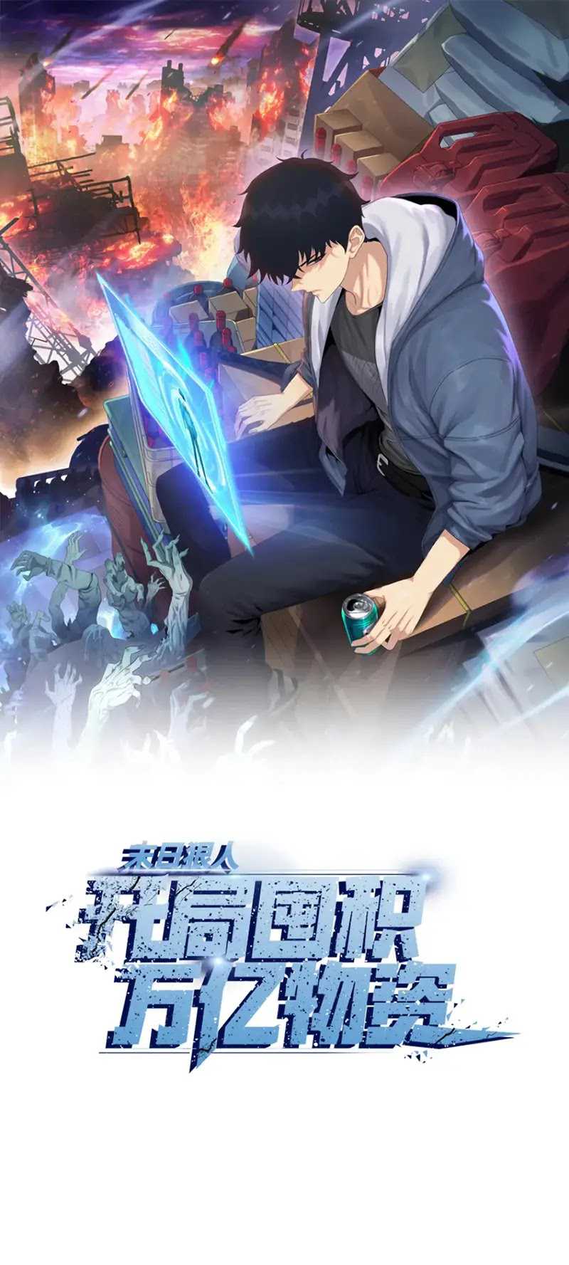 The Last All-Knowing Man Collected Trillions of Stuff from Day One Chapter 27 Gambar 4