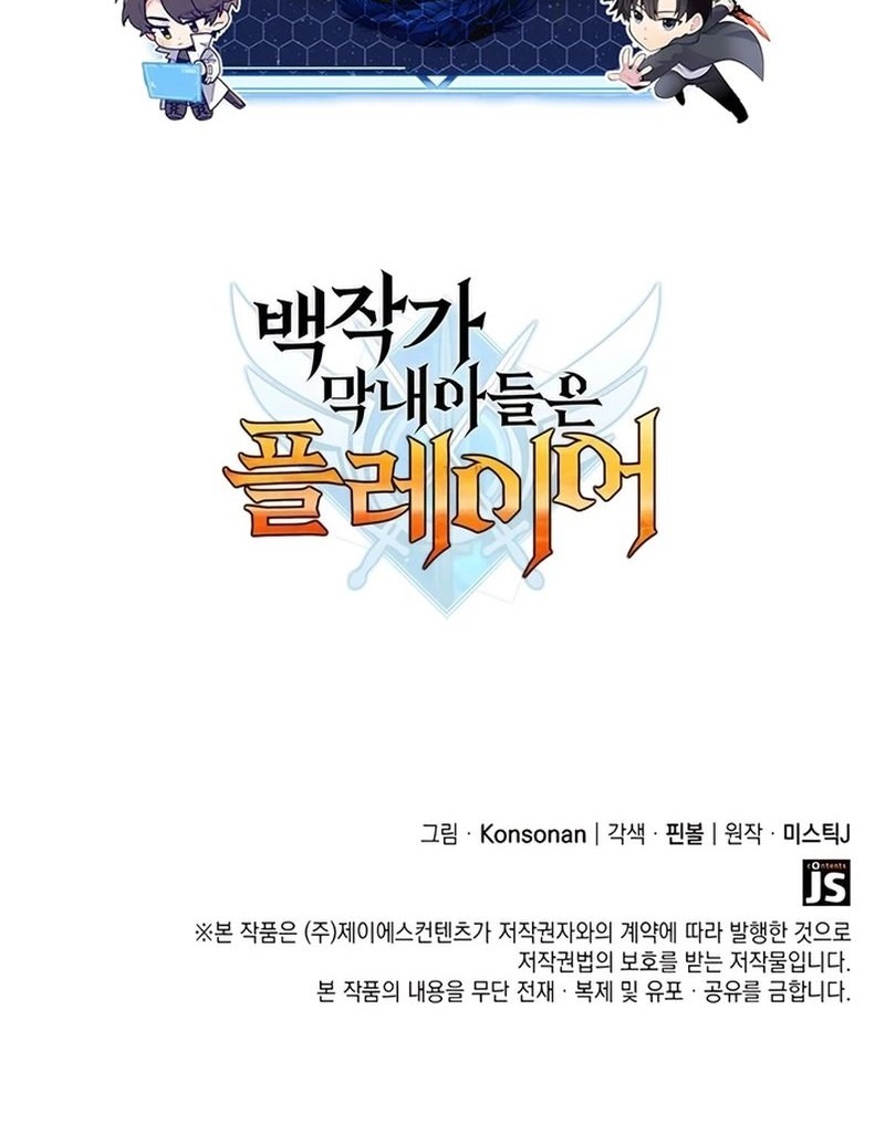 The Count’s Youngest Son Is A Player! Chapter 77 Gambar 61