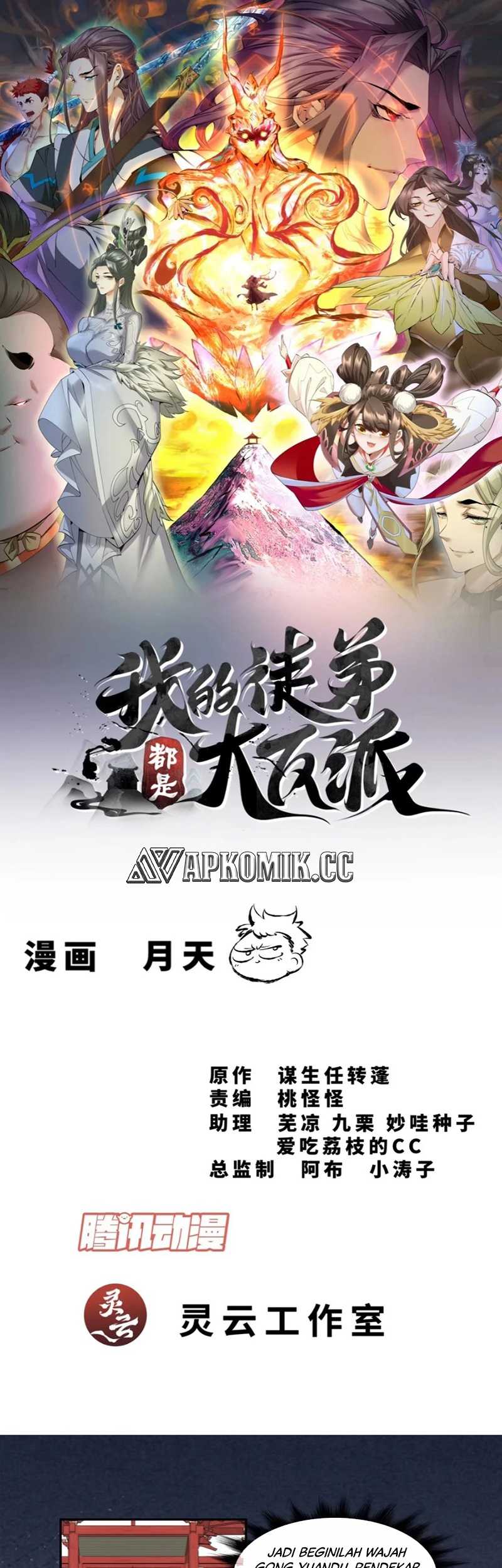 Manhua My Disciples Are All Big Villains Chapter 289 gambar nomor 2