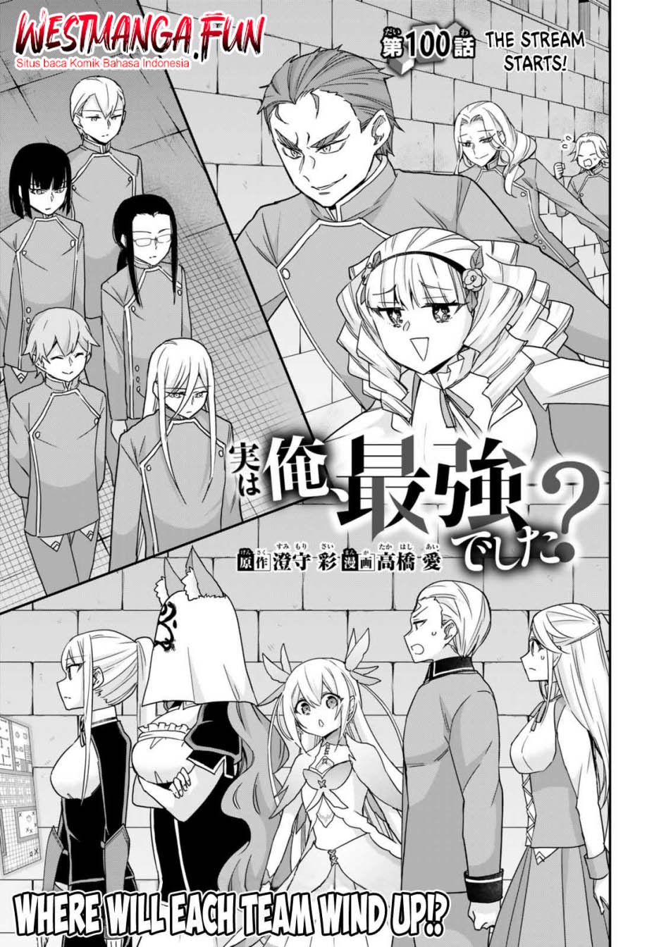Jitsu wa Ore, Saikyou deshita? Chapter 100 Gambar 5