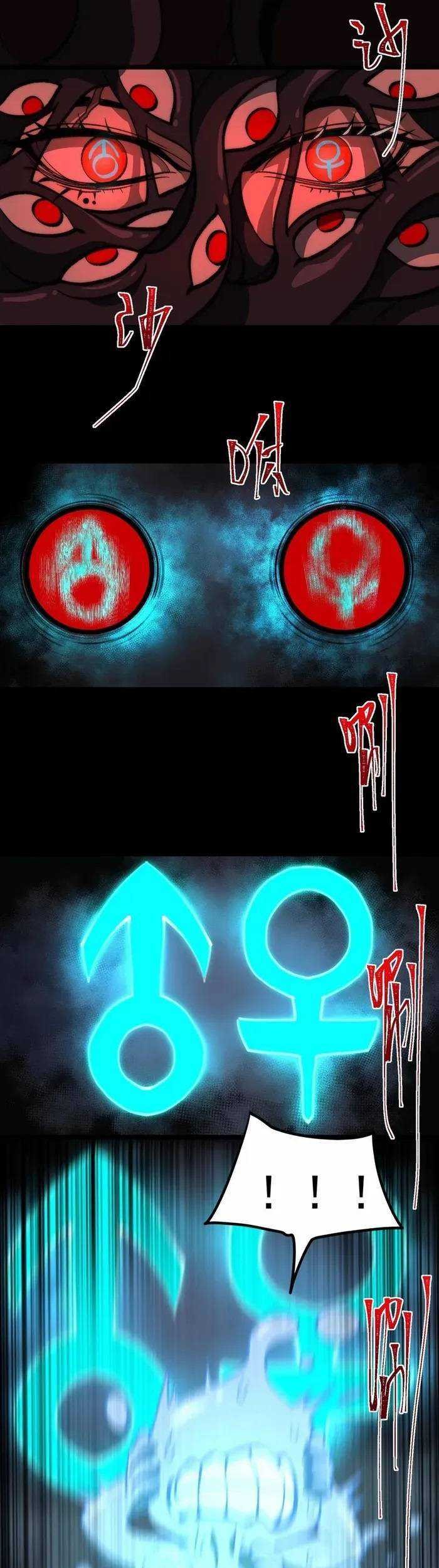 I Created an Urban Legend! Chapter 51 Gambar 11