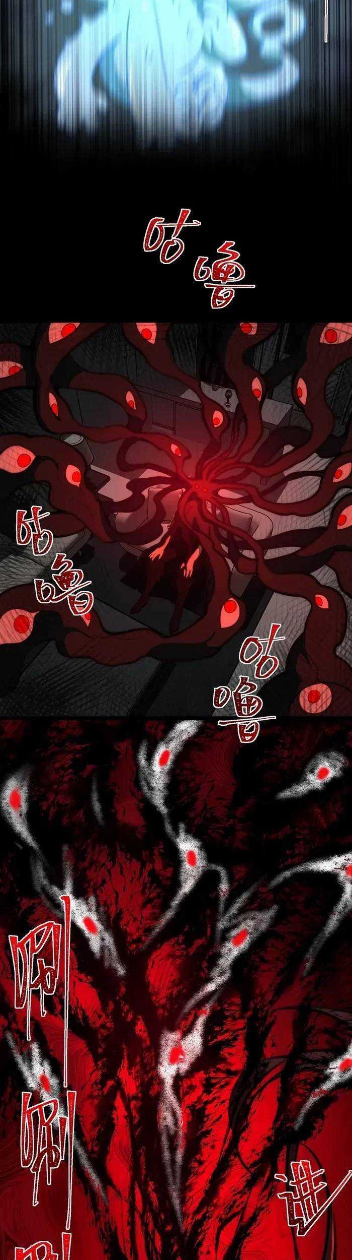 I Created an Urban Legend! Chapter 51 Gambar 12