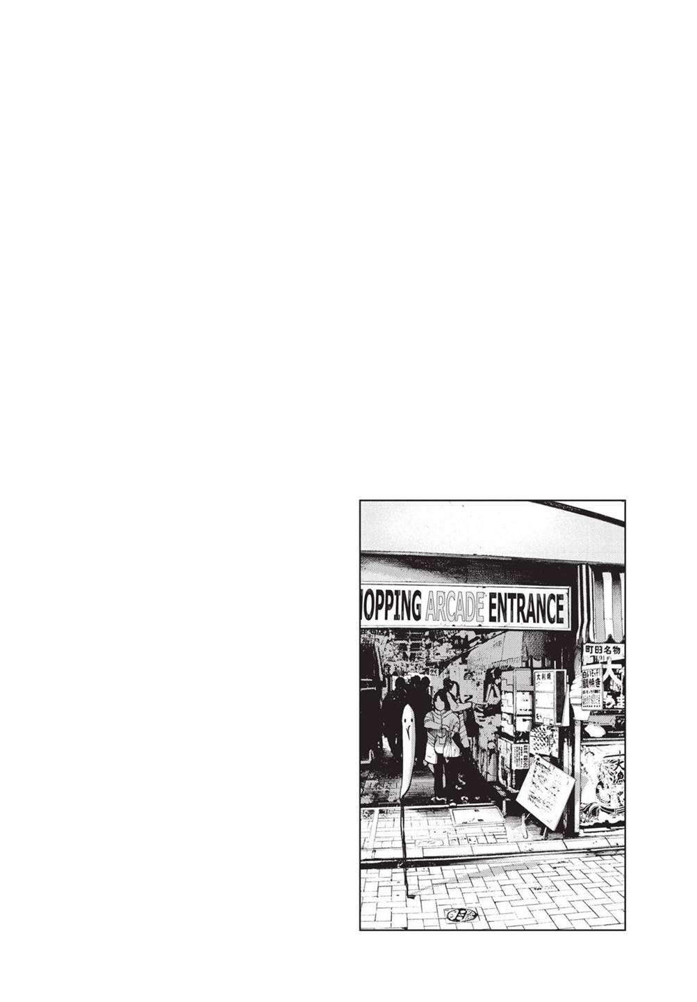 Oyasumi Punpun Chapter 96 Gambar 21