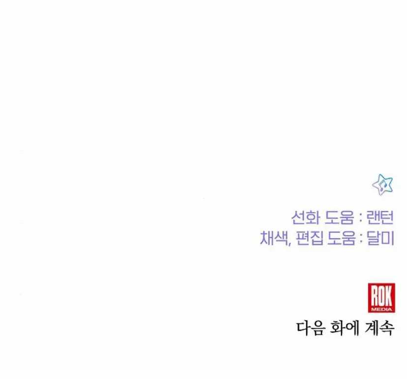 My Younger Sister Was a Genius Chapter 46 Gambar 57