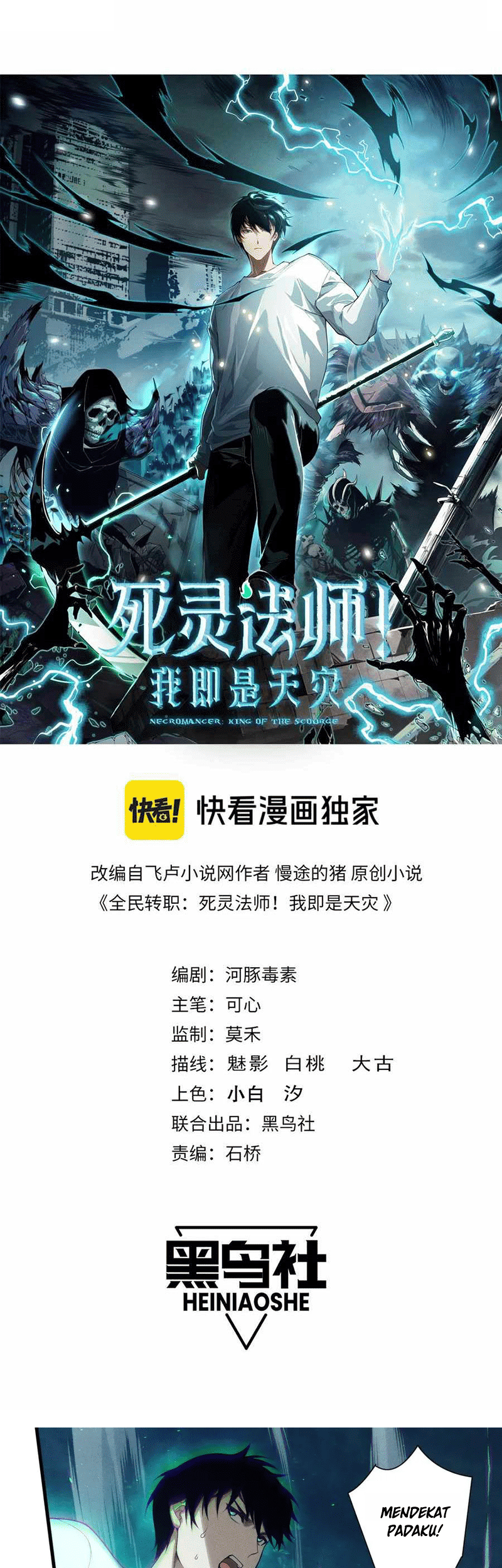 Disastrous Necromancer Chapter 124 Gambar 4