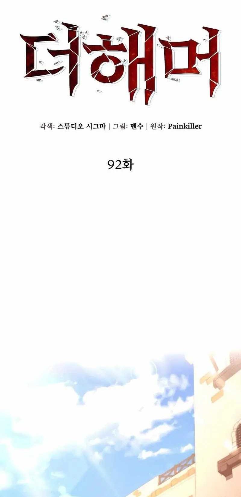 I Picked A Hammer To Save The World Chapter 92 Gambar 11