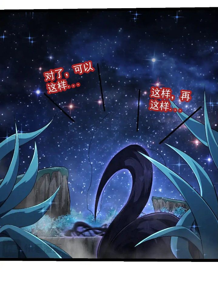 Evolution Begins With A Big Tree Chapter 284 Gambar 36