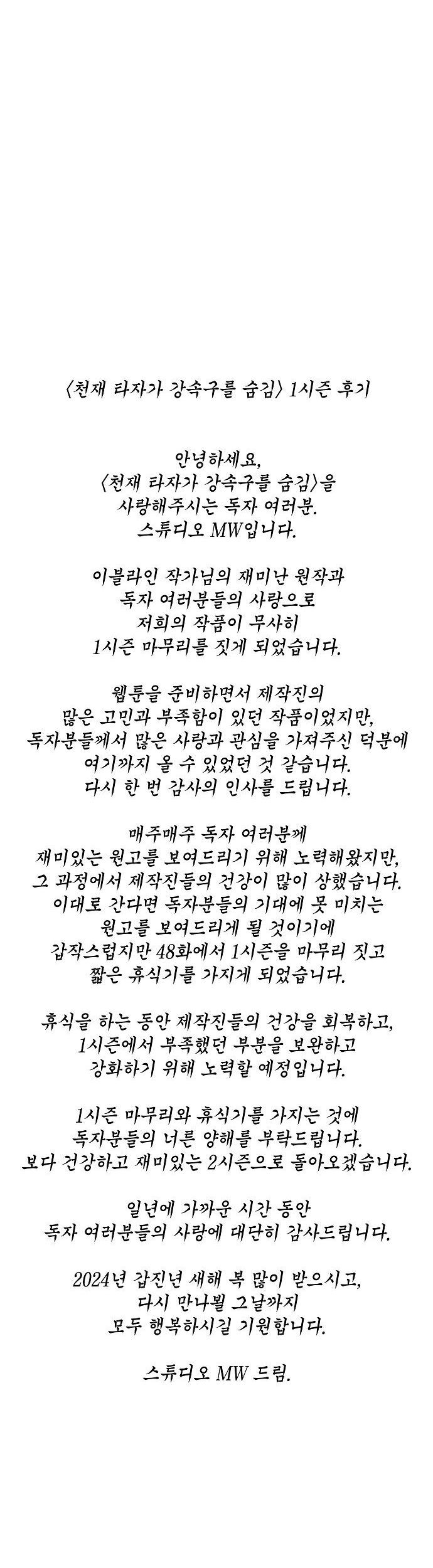 Genius Hitter Hits Fastball Chapter 48 Gambar 58