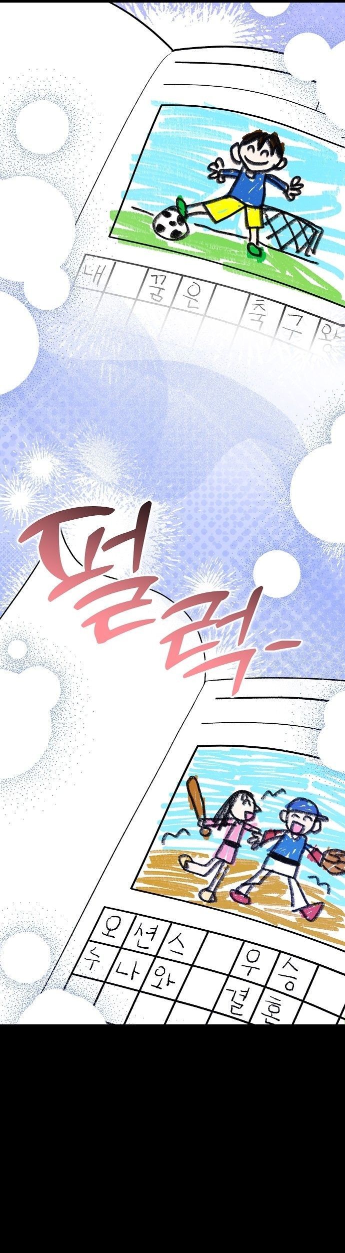 Genius Hitter Hits Fastball Chapter 48 Gambar 46