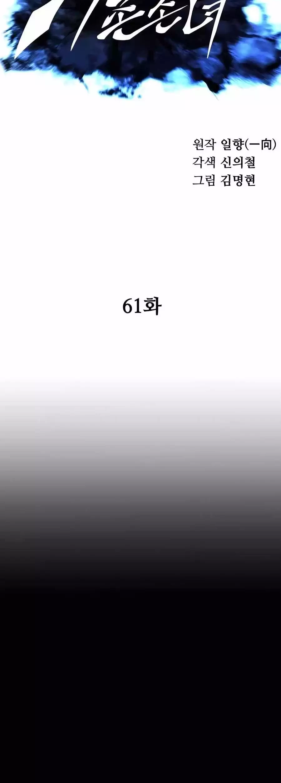 Warrior Grandpa and Supreme Granddaughter Chapter 61 Gambar 24